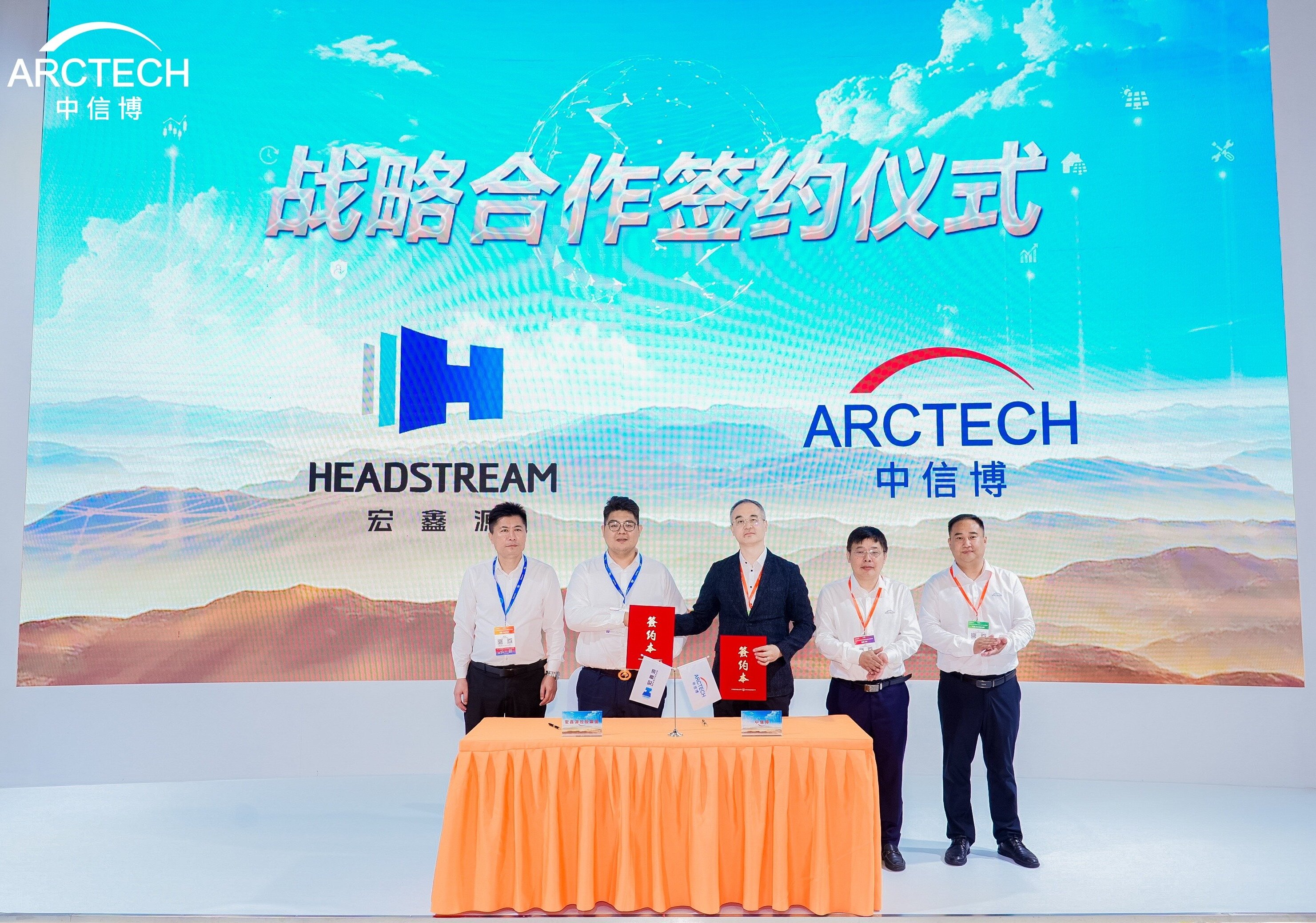 战略合作丨共创零碳未来，PA电子同中信博举行签约仪式！